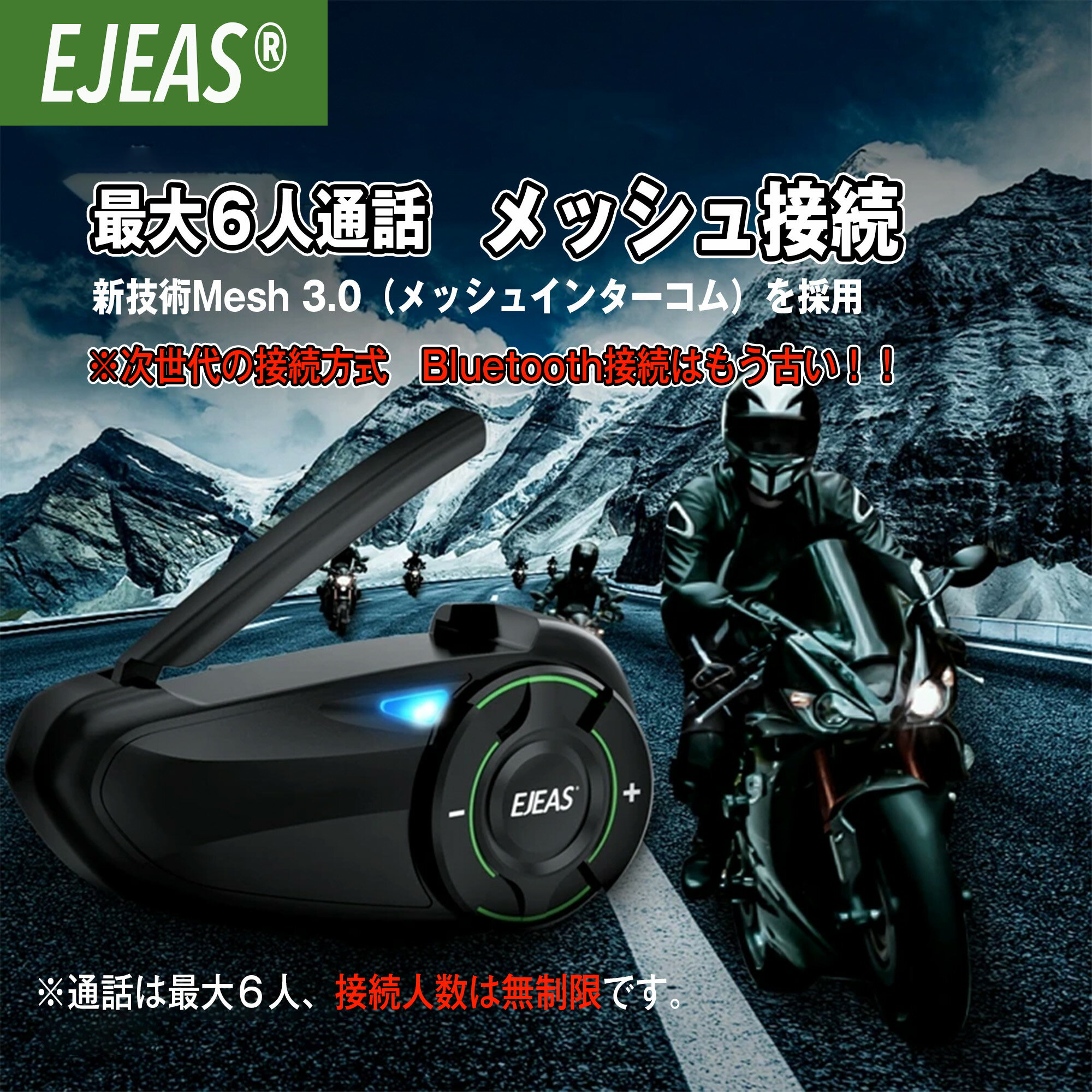 【無料配送】 バイク インカム バイクインカム バイク用インカム fmラジオ 音楽 聴きながら 通話 ツーリング インカムバイク用 バイク用品 便利グッズ バイク用 通信機器 無線 メッシュ接続 音楽通話同時 通信自動復帰 Bluetooth5.1 IP67防水防塵 Siri音声 無線機いん 2