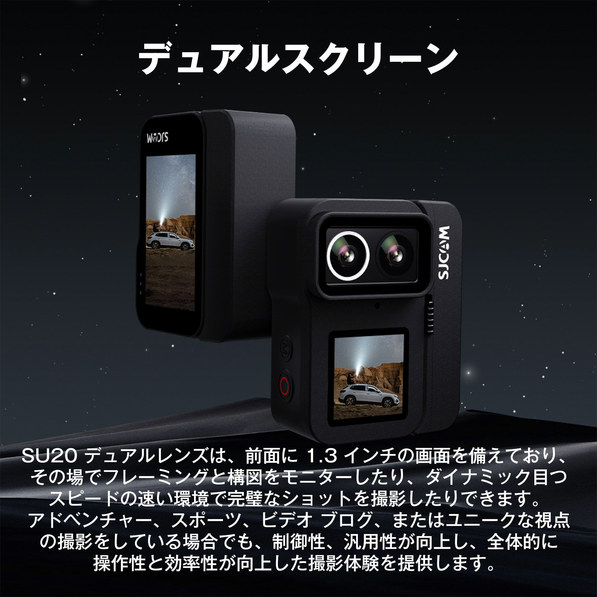 【マイク付き】SJCAM SJ20 正規品 デュアルレンズ デュアルスクリーン 4K/30fps アクションカメラ アクションカム 小型 40M防水 防水対応 暗所撮影 夜間撮影 拡張バッテリー タッチスクリーン 手ブレ防止 gpro insta360 dji ドラレコ ドライブレコーダー