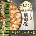 【★】しま腸 肉 ホルモン 鍋 A5 宮崎県産 黒毛和牛 テッチャン しま腸 300g (100g×3）もつ煮