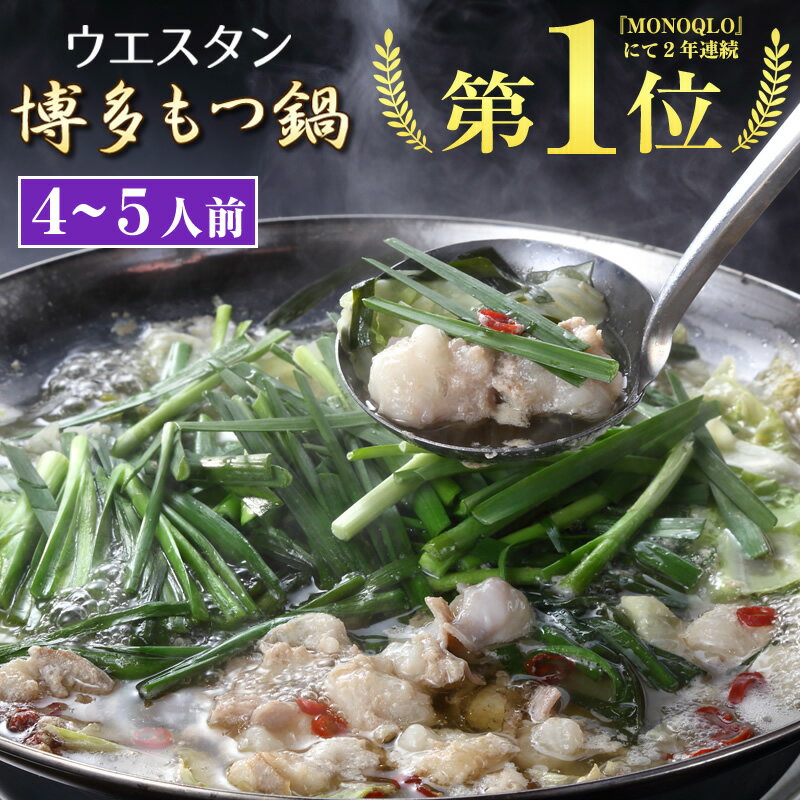 【ふるさと納税】山樹の本格味噌もつ鍋 2〜3人前セット山樹 国産 牛もつ ホルモン モツ オンライン飲み会 ホームパーティー 宅飲み 鍋セット お取り寄せグルメ おうち時間