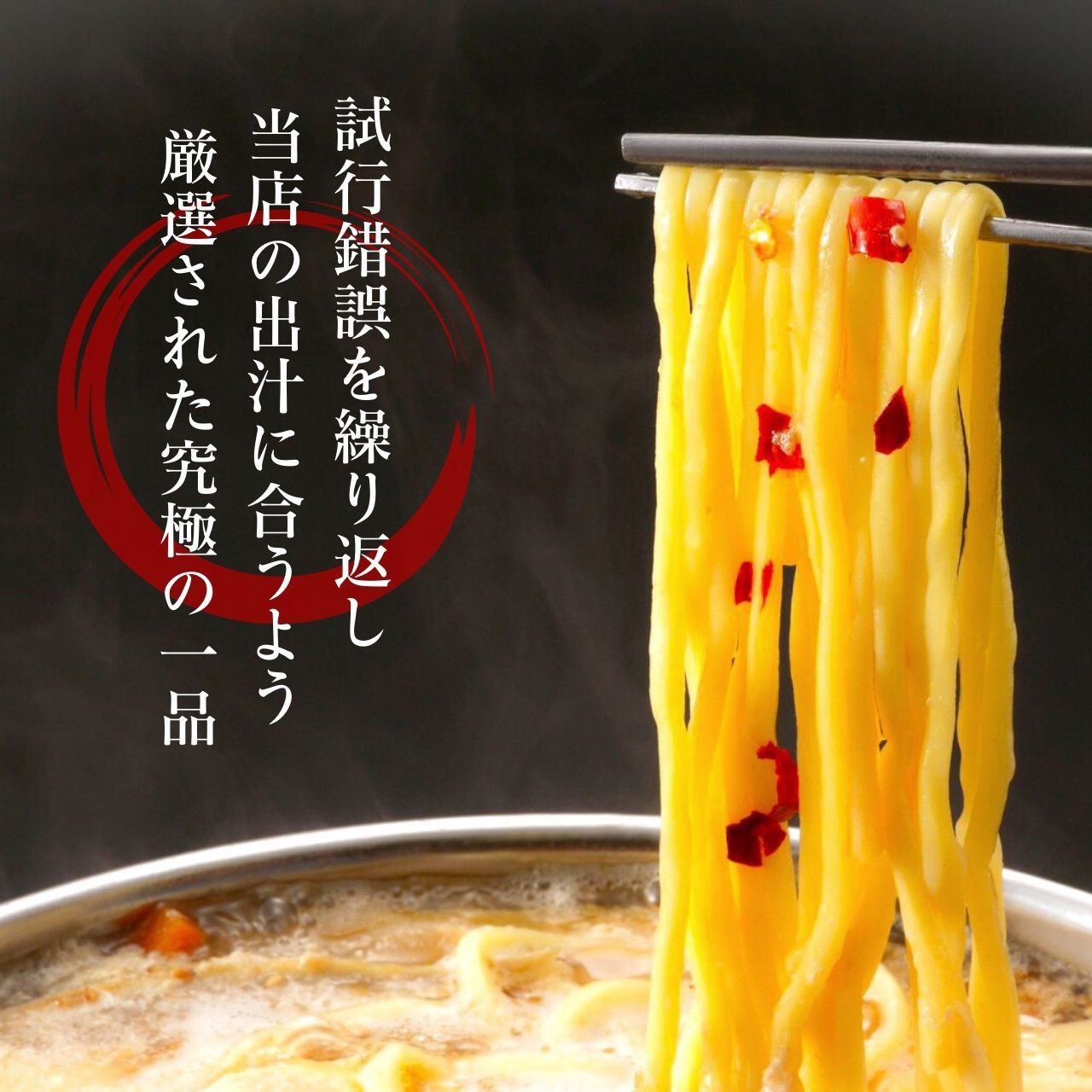 原材料【ちゃんぽん麺】内容量◆ちゃんぽん麺1玉180g保存方法到着後は必ず冷凍庫で保管してください賞味期限ラベルに記載 ※解凍後は当日中にお召し上がりください。配送方法ヤマト運輸または佐川急便※翌日発送は12時までのご注文ご注意・冷凍されていますので、お召し上がりの半日（12時間）程前に冷蔵庫へ移し、ゆっくりと冷蔵による解凍を行ってください。 ・到着後は各商品のラベルに記載されている賞味期限をご確認ください。 ・牛もつの脂が気になる場合は軽く下茹でしておくと余分な脂が落ちて食べやすくなります。選び抜かれた一品です！