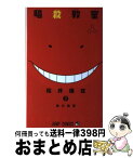 【中古】 暗殺教室 7 / 松井 優征 / 集英社 [コミック]【宅配便出荷】