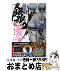 【中古】 劇場版銀魂　新訳紅桜篇 アニメコミックス / ジャンプ・コミック出版編集部 / 集英社 [コミック]【宅配便出荷】