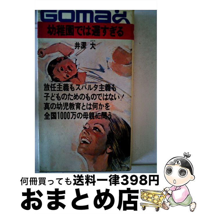 äʤޡޤȤŹ㤨֡š ձǤ٤ ĻȤϲ / 濼  / ޽˼ []ؽв١ۡפβǤʤ294ߤˤʤޤ