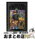 【中古】 3×3　eyes 21 / 高田 裕三 / 