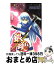 【中古】 銀魂 第11巻 / 空知 英秋 / 集英社 [コミック]【宅配便出荷】