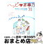 【中古】 ハッピー・家事力きれいの法則31 / KADOKAWA(角川マガジンズ) / KADOKAWA(角川マガジンズ) [ムック]【宅配便出荷】