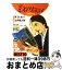 【中古】 このミステリーがすごい！ 2004年のミステリー＆エンターテインメントベスト 2005年版 / 宝島社 / 宝島社 [単行本]【宅配便出荷】