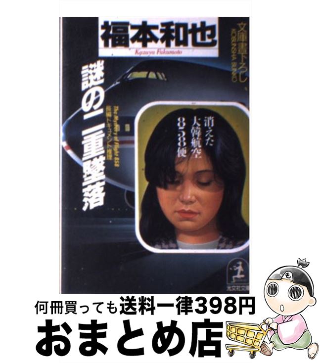 äʤޡޤȤŹ㤨֡š  äڹҶ858ءĹԥɥȿ / ʡ  / ʸ [ʸ]ؽв١ۡפβǤʤ245ߤˤʤޤ