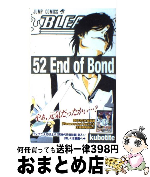 楽天市場】【中古】 BLEACH(本・雑誌・コミック)の通販 楽天市場】【中古】 BLEACH(本・雑誌・コミック)の通販