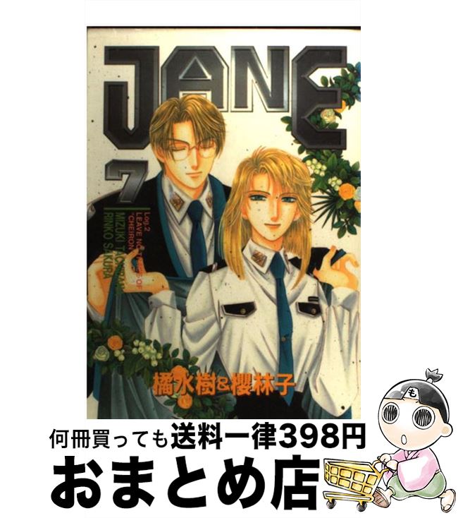 š Jane 7 /  , ݯ ӻ / ӥ֥ [ߥå]ؽв١