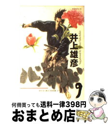 【中古】 バガボンド 9 / 井上 雄彦, 吉川 英治 / 講談社 [コミック]【宅配便出荷】