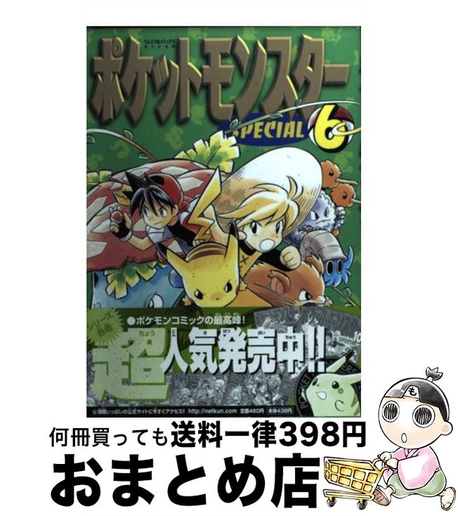 楽天市場】ポケットモンスタースペシャル (1)の通販 楽天市場】ポケットモンスタースペシャル (1)の通販