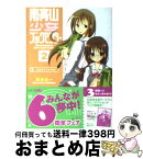 【中古】 南青山少女ブックセンター 2 / 桑島 由一, 湖湘 七巳 / KADOKAWA(メディアファクトリー) [文庫]【宅配便出荷】