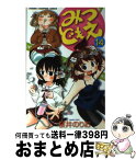 【中古】 みつどもえ 14 / 桜井 のりお / 秋田書店 [コミック]【宅配便出荷】