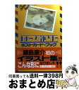 【中古】 ポストカードブック ああっ女神さまっ / 藤島 康介 / 講談社 コミック 【宅配便出荷】