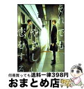 著者：ヨネダ コウ出版社：大洋図書サイズ：コミックISBN-10：4813030459ISBN-13：9784813030454■こちらの商品もオススメです ● NARUTO 巻ノ2 / 岸本 斉史 / 集英社 [コミック] ● NARUTO 巻ノ3 / 岸本 斉史 / 集英社 [コミック] ● NARUTO 巻ノ28 / 岸本 斉史 / 集英社 [コミック] ● NARUTO 巻ノ30 / 岸本 斉史 / 集英社 [コミック] ● NARUTO 巻ノ23 / 岸本 斉史 / 集英社 [コミック] ● NARUTO 巻ノ4 / 岸本 斉史 / 集英社 [コミック] ● NARUTO 巻ノ5 / 岸本 斉史 / 集英社 [コミック] ● NARUTO 巻ノ6 / 岸本 斉史 / 集英社 [コミック] ● NARUTO 巻ノ7 / 岸本 斉史 / 集英社 [コミック] ● NARUTO 巻ノ29 / 岸本 斉史 / 集英社 [コミック] ● NARUTO 巻ノ15 / 岸本 斉史 / 集英社 [コミック] ● NARUTO 巻ノ31 / 岸本 斉史 / 集英社 [コミック] ● 3月のライオン 1 / 羽海野 チカ / 白泉社 [コミック] ● NARUTO 巻ノ27 / 岸本 斉史 / 集英社 [コミック] ● NARUTO 巻ノ17 / 岸本 斉史 / 集英社 [コミック] ■通常24時間以内に出荷可能です。※繁忙期やセール等、ご注文数が多い日につきましては　発送まで72時間かかる場合があります。あらかじめご了承ください。■宅配便(送料398円)にて出荷致します。合計3980円以上は送料無料。■ただいま、オリジナルカレンダーをプレゼントしております。■送料無料の「もったいない本舗本店」もご利用ください。メール便送料無料です。■お急ぎの方は「もったいない本舗　お急ぎ便店」をご利用ください。最短翌日配送、手数料298円から■中古品ではございますが、良好なコンディションです。決済はクレジットカード等、各種決済方法がご利用可能です。■万が一品質に不備が有った場合は、返金対応。■クリーニング済み。■商品画像に「帯」が付いているものがありますが、中古品のため、実際の商品には付いていない場合がございます。■商品状態の表記につきまして・非常に良い：　　使用されてはいますが、　　非常にきれいな状態です。　　書き込みや線引きはありません。・良い：　　比較的綺麗な状態の商品です。　　ページやカバーに欠品はありません。　　文章を読むのに支障はありません。・可：　　文章が問題なく読める状態の商品です。　　マーカーやペンで書込があることがあります。　　商品の痛みがある場合があります。