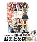 【中古】 とある科学の超電磁砲 とある魔術の禁書目録外伝 02 / 鎌池 和馬, 冬川 基 / KADOKAWA/アスキー・メディアワークス [コミック]【宅配便出荷】