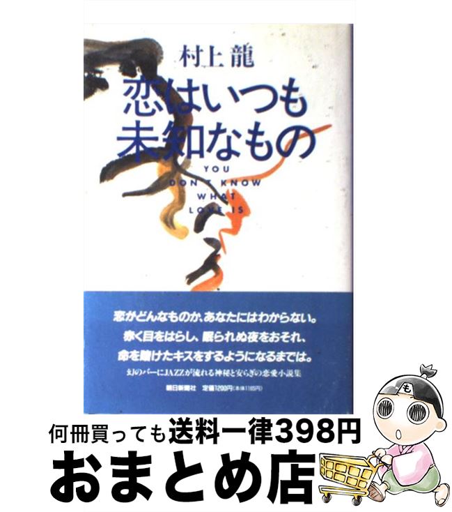 äʤޡޤȤŹ㤨֡š ϤĤ̤Τʤ Youdontknowwhatlove / ¼ ζ / īʹ [ñ]ؽв١ۡפβǤʤ110ߤˤʤޤ