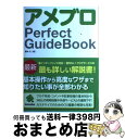 yÁz AuPerfect@GuideBook / |{  / \[ebN [Ps{]yz֏oׁz