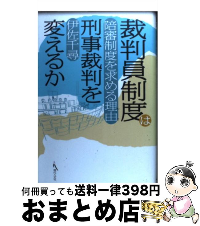 äʤޡޤȤŹ㤨֡š Ƚ٤ϷȽѤ뤫 濳٤ͳ / ˺  / ʸ [ñ]ؽв١ۡפβǤʤ245ߤˤʤޤ