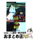 著者：田辺 イエロウ出版社：小学館サイズ：コミックISBN-10：4091270670ISBN-13：9784091270672■こちらの商品もオススメです ● 鋼の錬金術師 6 / 荒川弘 / スクウェア・エニックス [コミック] ● 結界師 6 / 田辺 イエロウ / 小学館 [コミック] ● 結界師 9 / 田辺 イエロウ / 小学館 [コミック] ● 結界師 15 / 田辺 イエロウ / 小学館 [コミック] ● 結界師 11 / 田辺 イエロウ / 小学館 [コミック] ● 結界師 14 / 田辺 イエロウ / 小学館 [コミック] ● 結界師 13 / 田辺 イエロウ / 小学館 [コミック] ● 結界師 5 / 田辺 イエロウ / 小学館 [コミック] ● 結界師 12 / 田辺 イエロウ / 小学館 [コミック] ● 結界師 4 / 田辺 イエロウ / 小学館 [コミック] ● 結界師 10 / 田辺 イエロウ / 小学館 [コミック] ● 結界師 8 / 田辺 イエロウ / 小学館 [コミック] ● 結界師 2 / 田辺 イエロウ / 小学館 [コミック] ● 結界師 3 / 田辺 イエロウ / 小学館 [コミック] ● 結界師 1 / 田辺 イエロウ / 小学館 [コミック] ■通常24時間以内に出荷可能です。※繁忙期やセール等、ご注文数が多い日につきましては　発送まで72時間かかる場合があります。あらかじめご了承ください。■宅配便(送料398円)にて出荷致します。合計3980円以上は送料無料。■ただいま、オリジナルカレンダーをプレゼントしております。■送料無料の「もったいない本舗本店」もご利用ください。メール便送料無料です。■お急ぎの方は「もったいない本舗　お急ぎ便店」をご利用ください。最短翌日配送、手数料298円から■中古品ではございますが、良好なコンディションです。決済はクレジットカード等、各種決済方法がご利用可能です。■万が一品質に不備が有った場合は、返金対応。■クリーニング済み。■商品画像に「帯」が付いているものがありますが、中古品のため、実際の商品には付いていない場合がございます。■商品状態の表記につきまして・非常に良い：　　使用されてはいますが、　　非常にきれいな状態です。　　書き込みや線引きはありません。・良い：　　比較的綺麗な状態の商品です。　　ページやカバーに欠品はありません。　　文章を読むのに支障はありません。・可：　　文章が問題なく読める状態の商品です。　　マーカーやペンで書込があることがあります。　　商品の痛みがある場合があります。