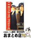 【中古】 Yebisuセレブリティーズ 5 / 