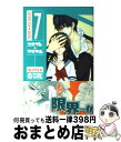 【中古】 コスプレ☆アニマル 7 / 栄羽 弥 / 講談社 [コミック]【宅配便出荷】