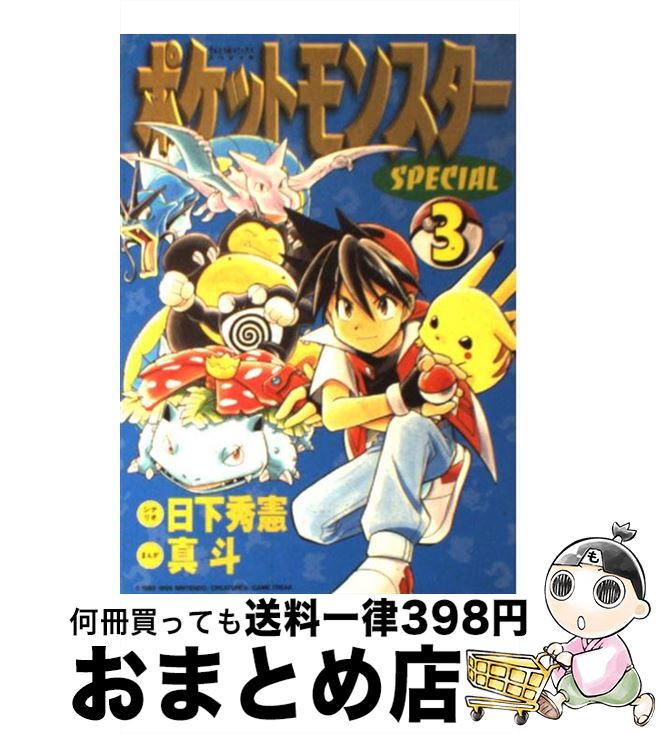 äʤޡޤȤŹ㤨֡š ݥåȥ󥹥SPECIAL 3 /  ,  / ش [ߥå]ؽв١ۡפβǤʤ110ߤˤʤޤ