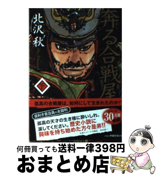 äʤޡޤȤŹ㤨֡š ۤﲰ  /   / ռ [ʸ]ؽв١ۡפβǤʤ209ߤˤʤޤ