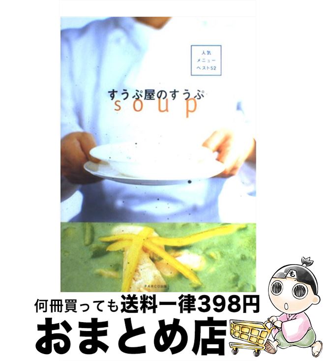 äʤޡޤȤŹ㤨֡š ײΤ ͵˥塼٥52 / ײ / ѥ륳 [ñ]ؽв١ۡפβǤʤ209ߤˤʤޤ