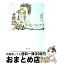 【中古】 少女パレアナ 改版 / エレナ・ポーター, 村岡 花子 / KADOKAWA [文庫]【宅配便出荷】