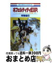 【中古】 ネフェルティティEXP． ツーリング・エクスプレス