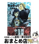 【中古】 ヒナまつり 2 / 大武政夫 / エンターブレイン [コミック]【宅配便出荷】