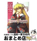 【中古】 FORTUNE　ARTERIAL 05 / 児玉 樹 / 角川書店(角川グループパブリッシング) [コミック]【宅配便出荷】