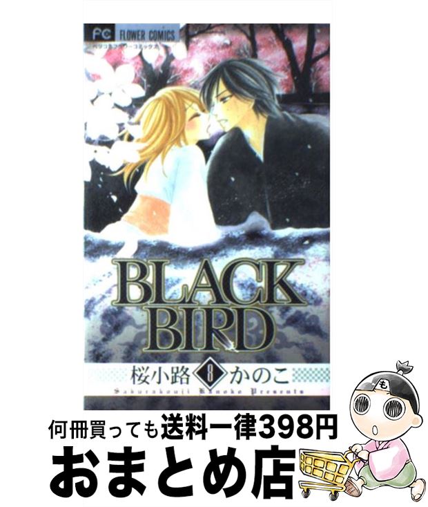 š BLACKBIRD 8 / ϩ Τ / ش [ߥå]ؽв١