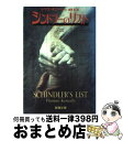  シンドラーズ・リスト 1200人のユダヤ人を救ったドイツ人 / トマス キニーリー, 幾野 宏 / 新潮社 