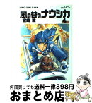 【中古】 風の谷のナウシカ 4 / 宮崎 駿 / 徳間書店 [コミック]【宅配便出荷】