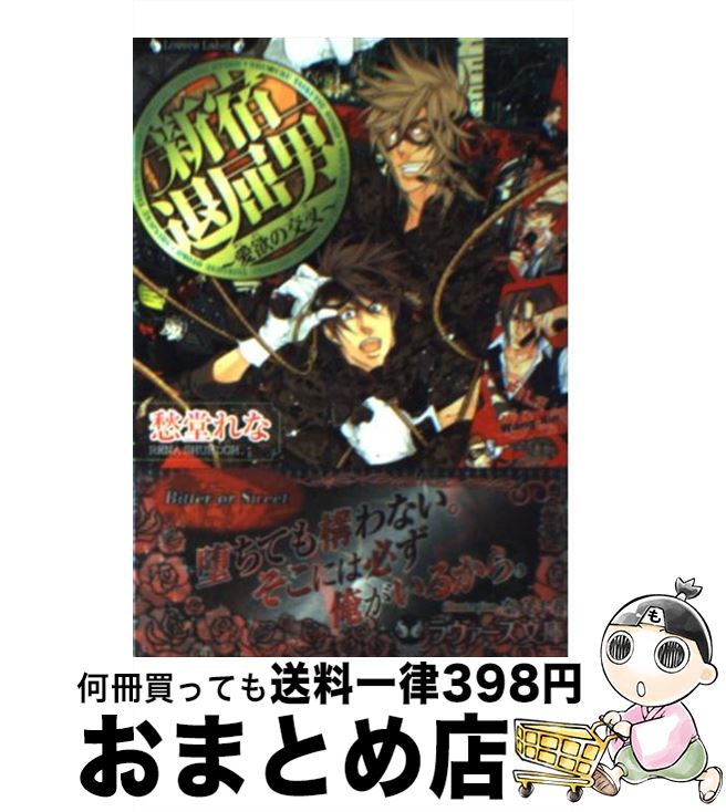 äʤޡޤȤŹ㤨֡š  ߤθ / Ʋ ,  / ݽ˼ [ʸ]ؽв١ۡפβǤʤ245ߤˤʤޤ