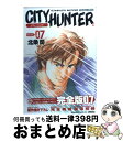 äʤޡޤȤŹ㤨֡š Cityhuntercompleteedition 07 / ̾  / ֽŹ [ߥå]ؽв١ۡפβǤʤ110ߤˤʤޤ