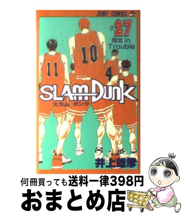 スラムダンク 単行本 27巻の通販 by spike's shop｜ラクマ
