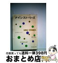 【中古】 ナイン ストーリーズ 33刷改版 / サリンジャー, 野崎 孝 / 新潮社 文庫 【宅配便出荷】