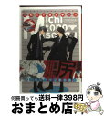 【中古】 未知との遭遇 / 腰乃 / リブレ出版 [コミック]【宅配便出荷】