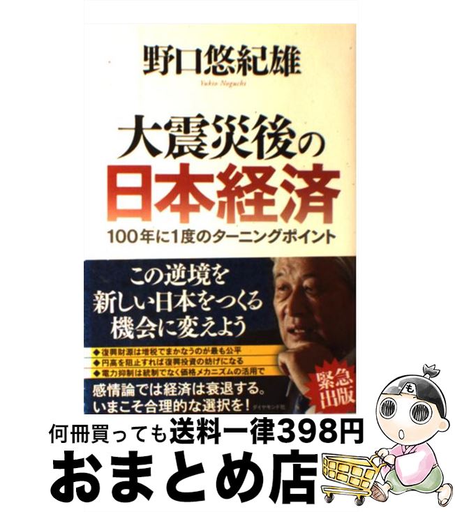 š ̺Ҹܷк 100ǯ1٤Υ˥󥰥ݥ /  ͪͺ / ɼ [ñܡʥեȥС]ؽв١