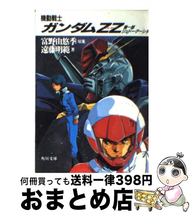 š ưΥZZʥ֥롦 1 / ƣ ,  ɧ,  ͳͪ / KADOKAWA [ʸ]ؽв١