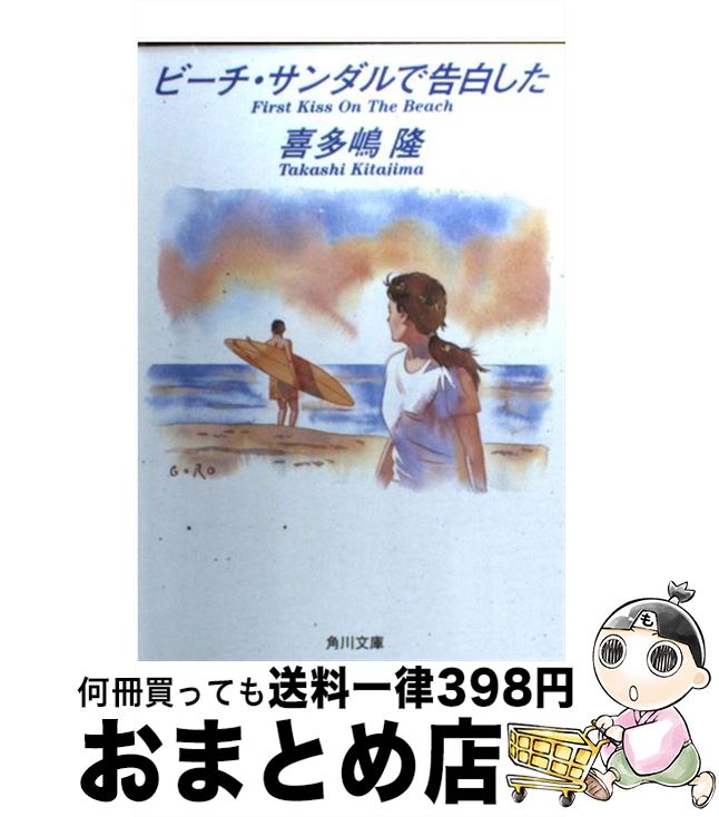 【中古】 ビーチ・サ