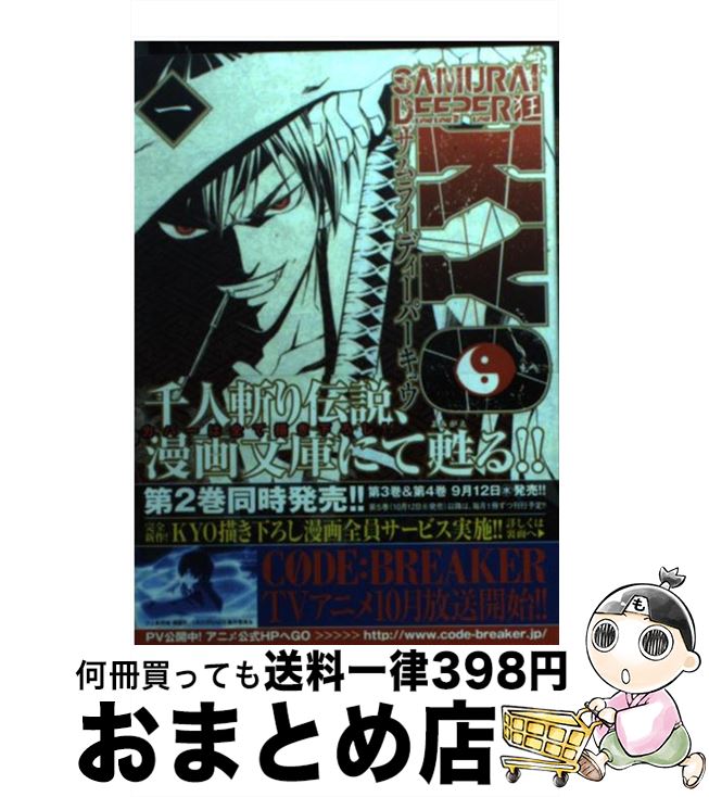 【中古】 SAMURAI　DEEPER狂 1 / 上条 明峰