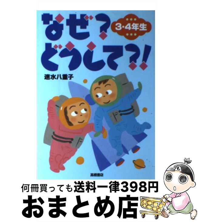 š ʤɤơ ҤߤĤդäѤ 34ǯ / ® ȬŻ,   / ⶶŹ [ڡѡХå]ؽв١