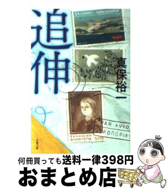 äʤޡޤȤŹ㤨֡š ɿ /  ͵ / ʸ麽ս [ʸ]ؽв١ۡפβǤʤ209ߤˤʤޤ