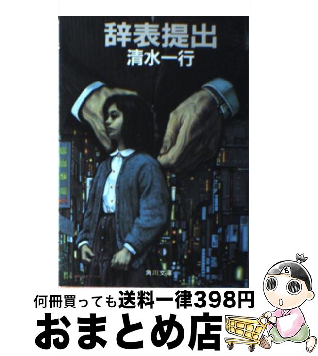 äʤޡޤȤŹ㤨֡š ɽ /   / KADOKAWA [ʸ]ؽв١ۡפβǤʤ110ߤˤʤޤ